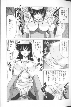 [Watanabe Yoshimasa] Sweet Rain - Page 12