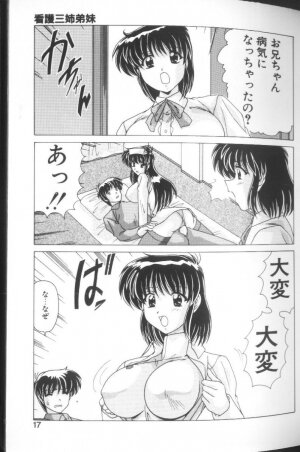 [Watanabe Yoshimasa] Sweet Rain - Page 14