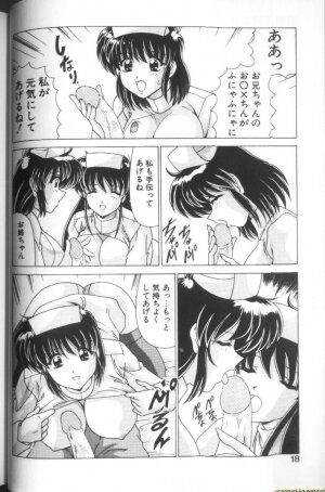 [Watanabe Yoshimasa] Sweet Rain - Page 15
