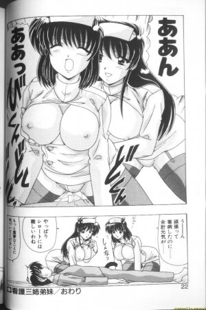[Watanabe Yoshimasa] Sweet Rain - Page 19