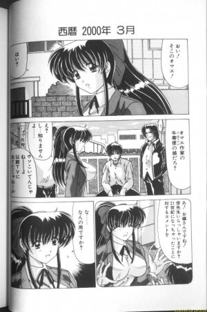 [Watanabe Yoshimasa] Sweet Rain - Page 21