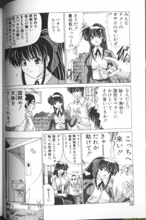 [Watanabe Yoshimasa] Sweet Rain - Page 23