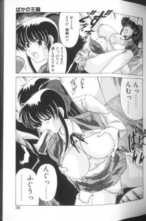 [Watanabe Yoshimasa] Sweet Rain - Page 32