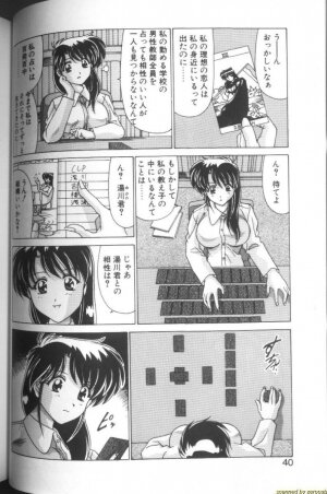 [Watanabe Yoshimasa] Sweet Rain - Page 37