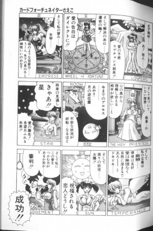 [Watanabe Yoshimasa] Sweet Rain - Page 38