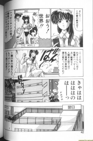[Watanabe Yoshimasa] Sweet Rain - Page 39