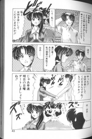 [Watanabe Yoshimasa] Sweet Rain - Page 40