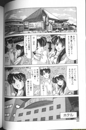 [Watanabe Yoshimasa] Sweet Rain - Page 41