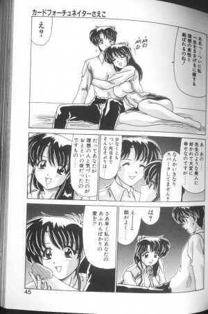 [Watanabe Yoshimasa] Sweet Rain - Page 42