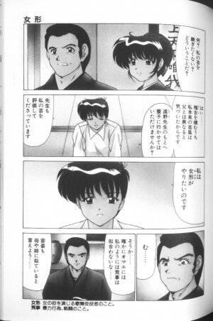 [Watanabe Yoshimasa] Sweet Rain - Page 54