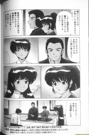 [Watanabe Yoshimasa] Sweet Rain - Page 55