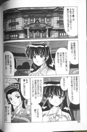 [Watanabe Yoshimasa] Sweet Rain - Page 63