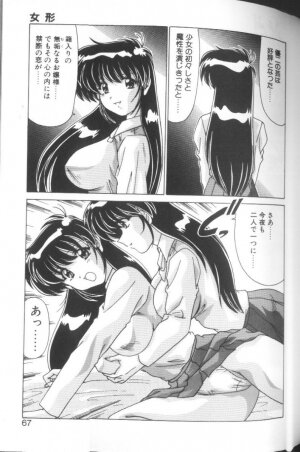 [Watanabe Yoshimasa] Sweet Rain - Page 64