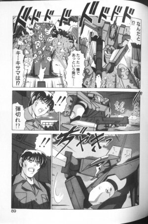 [Watanabe Yoshimasa] Sweet Rain - Page 84