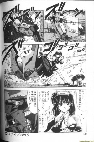 [Watanabe Yoshimasa] Sweet Rain - Page 85