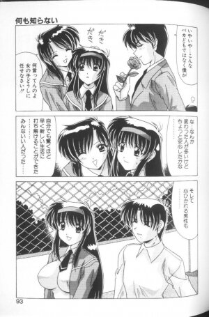 [Watanabe Yoshimasa] Sweet Rain - Page 88