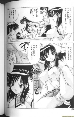 [Watanabe Yoshimasa] Sweet Rain - Page 99