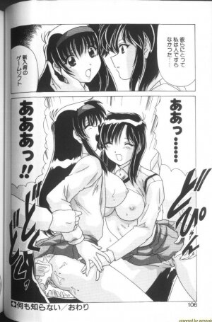 [Watanabe Yoshimasa] Sweet Rain - Page 101