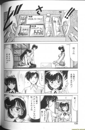 [Watanabe Yoshimasa] Sweet Rain - Page 103