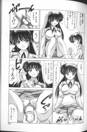 [Watanabe Yoshimasa] Sweet Rain - Page 106