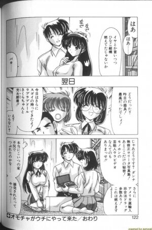 [Watanabe Yoshimasa] Sweet Rain - Page 117