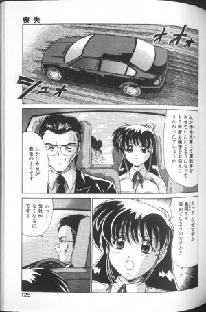 [Watanabe Yoshimasa] Sweet Rain - Page 120