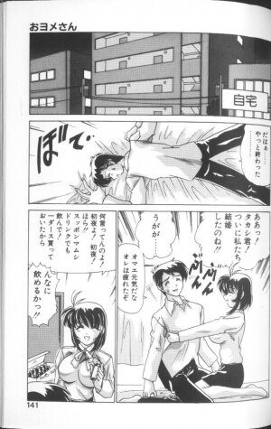 [Watanabe Yoshimasa] Sweet Rain - Page 136