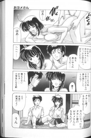 [Watanabe Yoshimasa] Sweet Rain - Page 148