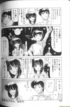 [Watanabe Yoshimasa] Sweet Rain - Page 149
