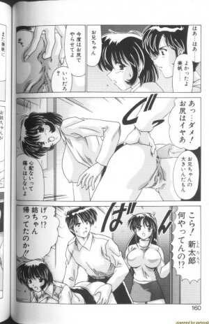 [Watanabe Yoshimasa] Sweet Rain - Page 155