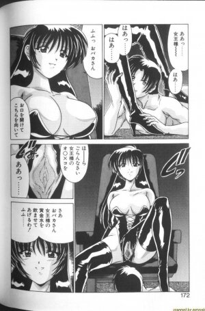 [Watanabe Yoshimasa] Sweet Rain - Page 167