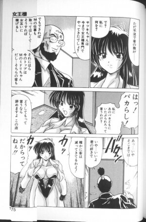 [Watanabe Yoshimasa] Sweet Rain - Page 170