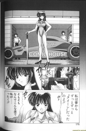 [Watanabe Yoshimasa] Sweet Rain - Page 171