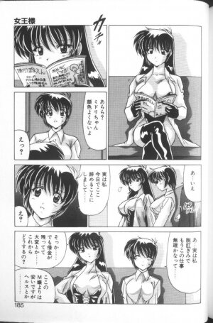 [Watanabe Yoshimasa] Sweet Rain - Page 180