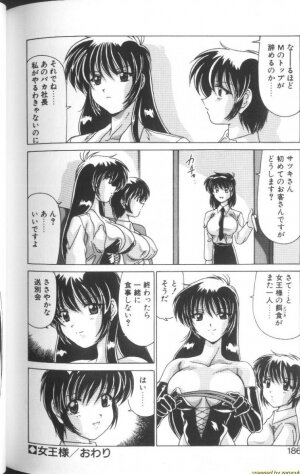 [Watanabe Yoshimasa] Sweet Rain - Page 181