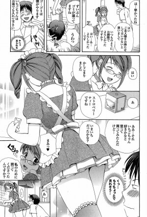 Mitsu-Man Vol.07 [2009-03] - Page 16