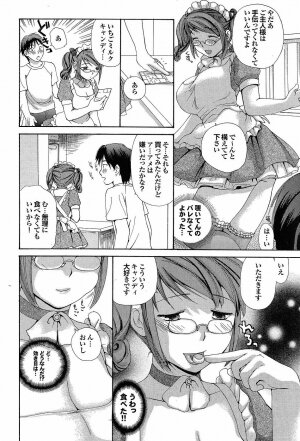 Mitsu-Man Vol.07 [2009-03] - Page 17