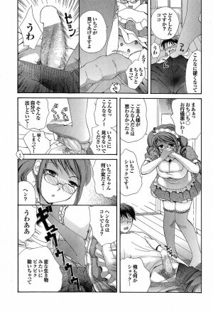 Mitsu-Man Vol.07 [2009-03] - Page 20