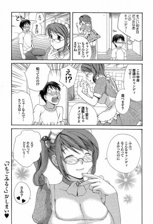 Mitsu-Man Vol.07 [2009-03] - Page 30