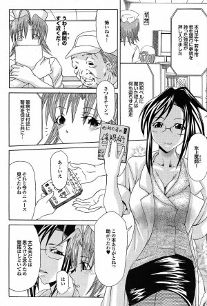 Mitsu-Man Vol.07 [2009-03] - Page 35