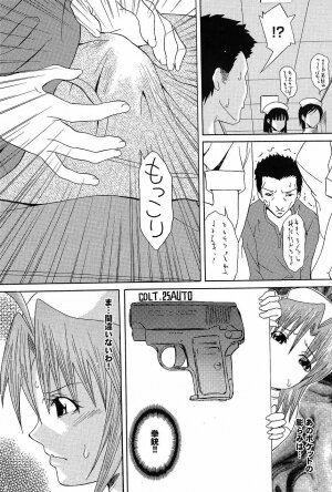 Mitsu-Man Vol.07 [2009-03] - Page 37