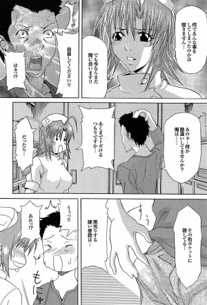 Mitsu-Man Vol.07 [2009-03] - Page 39