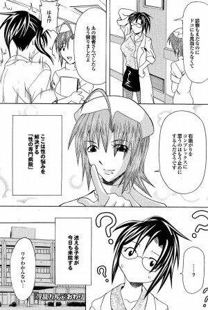 Mitsu-Man Vol.07 [2009-03] - Page 51