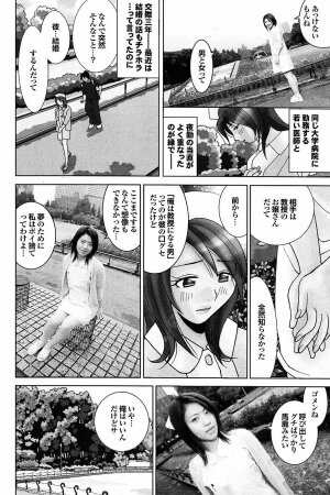 Mitsu-Man Vol.07 [2009-03] - Page 69