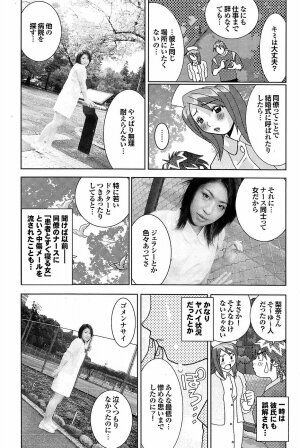 Mitsu-Man Vol.07 [2009-03] - Page 70