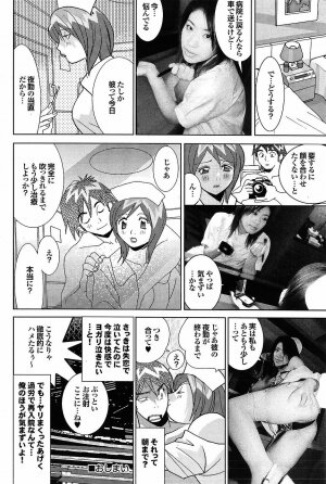 Mitsu-Man Vol.07 [2009-03] - Page 79