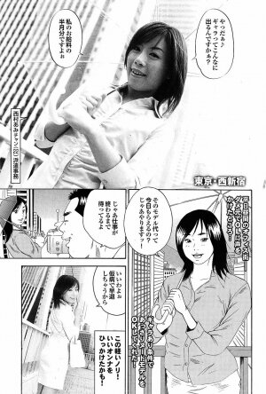 Mitsu-Man Vol.07 [2009-03] - Page 82