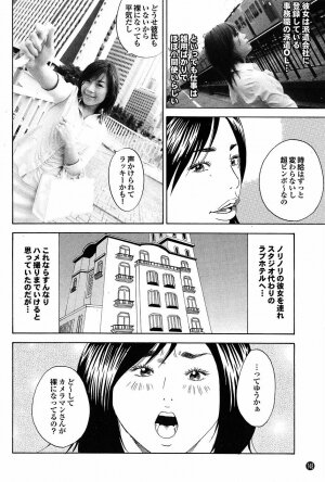 Mitsu-Man Vol.07 [2009-03] - Page 83