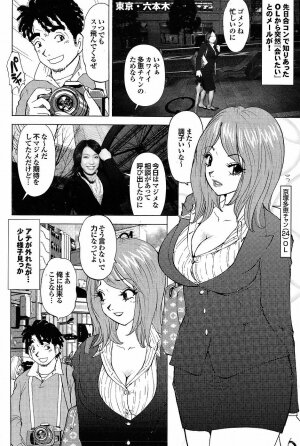 Mitsu-Man Vol.07 [2009-03] - Page 91