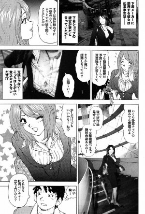 Mitsu-Man Vol.07 [2009-03] - Page 92